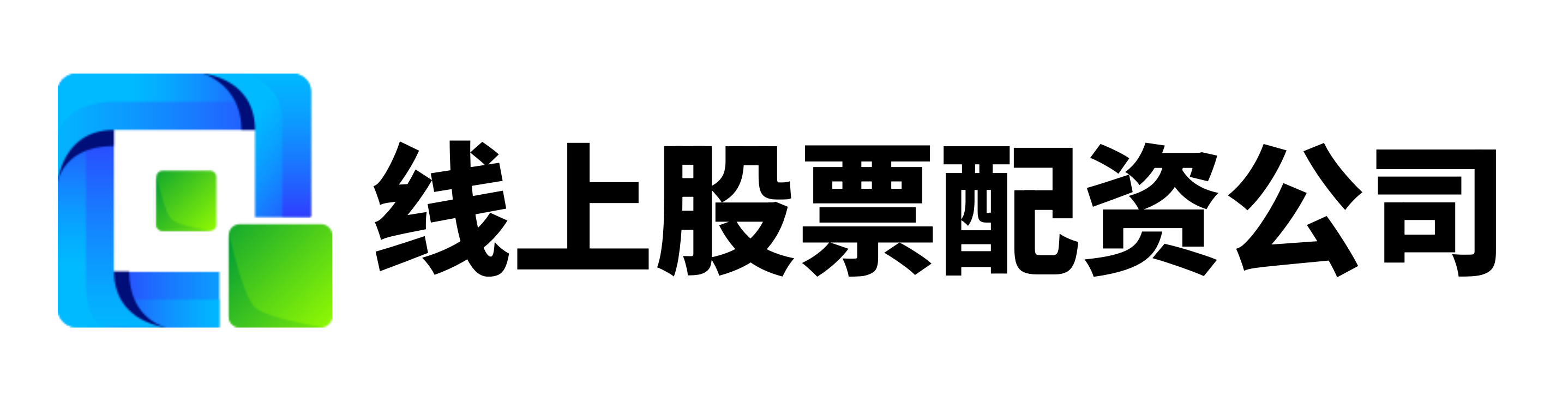美港通配资